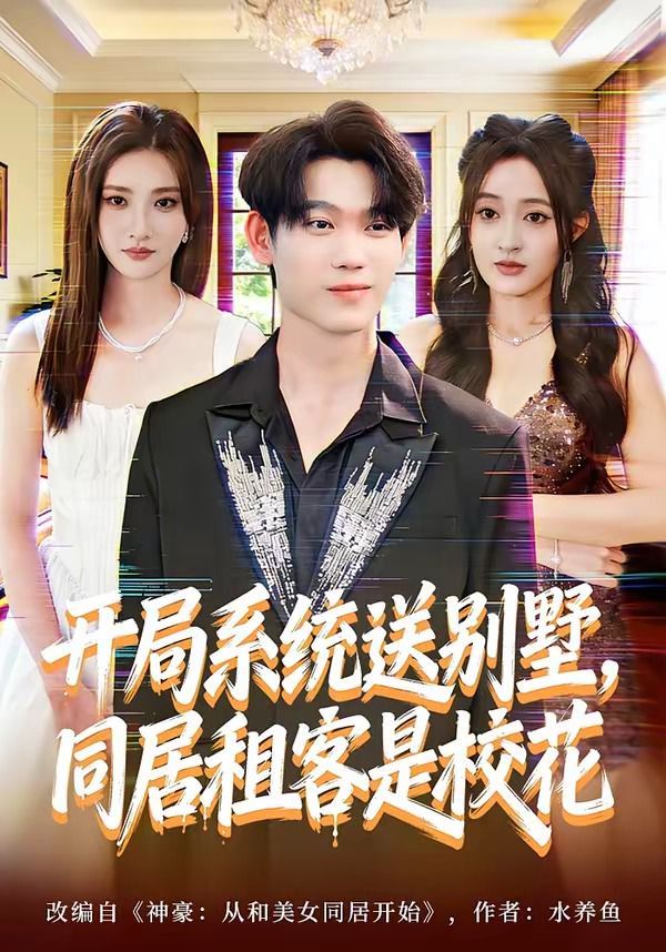 赘婿无双