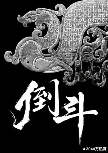 头脑特工队2